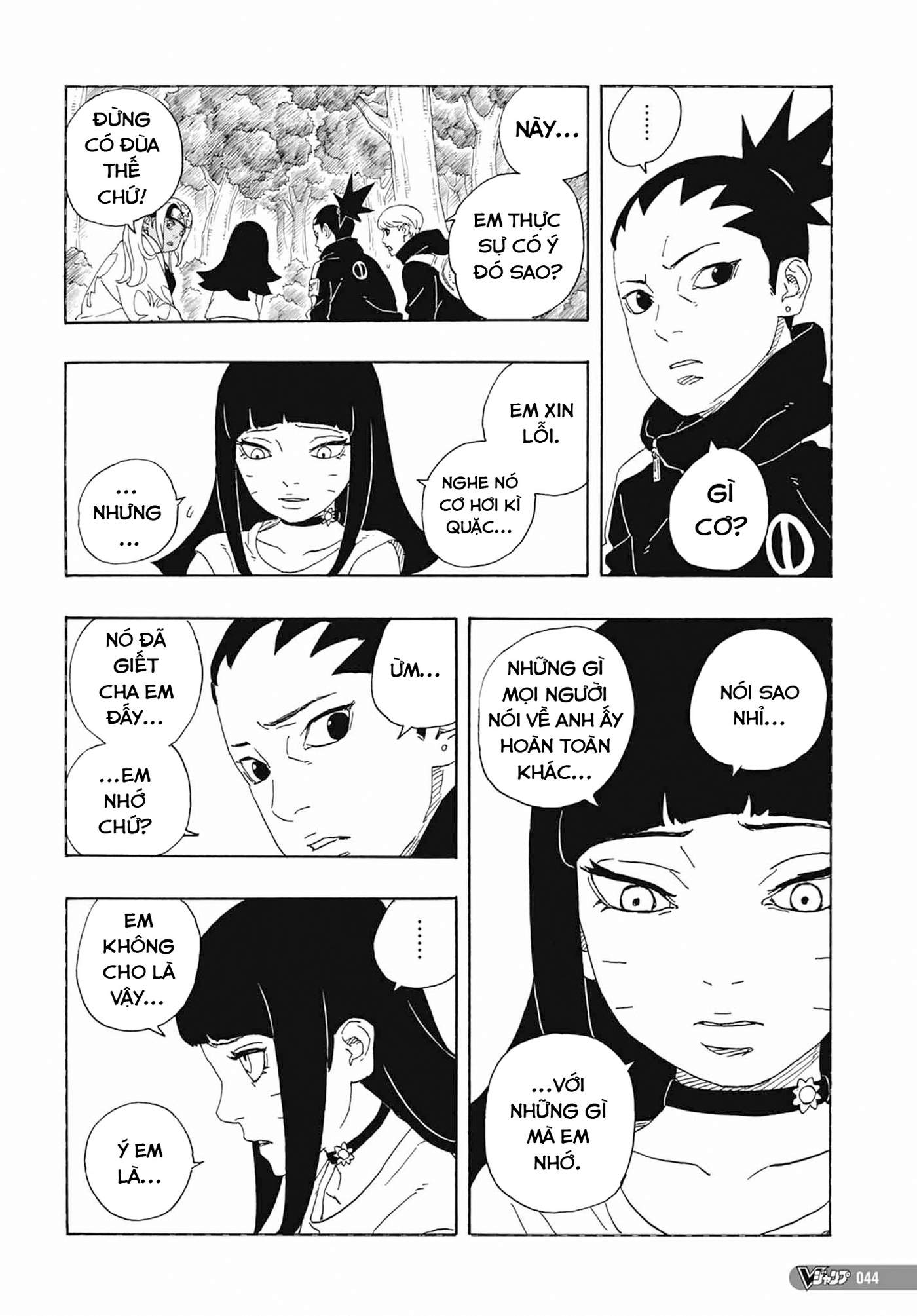 Boruto - Two Blue Vortex Vol. 1 Ch. 1 第29页