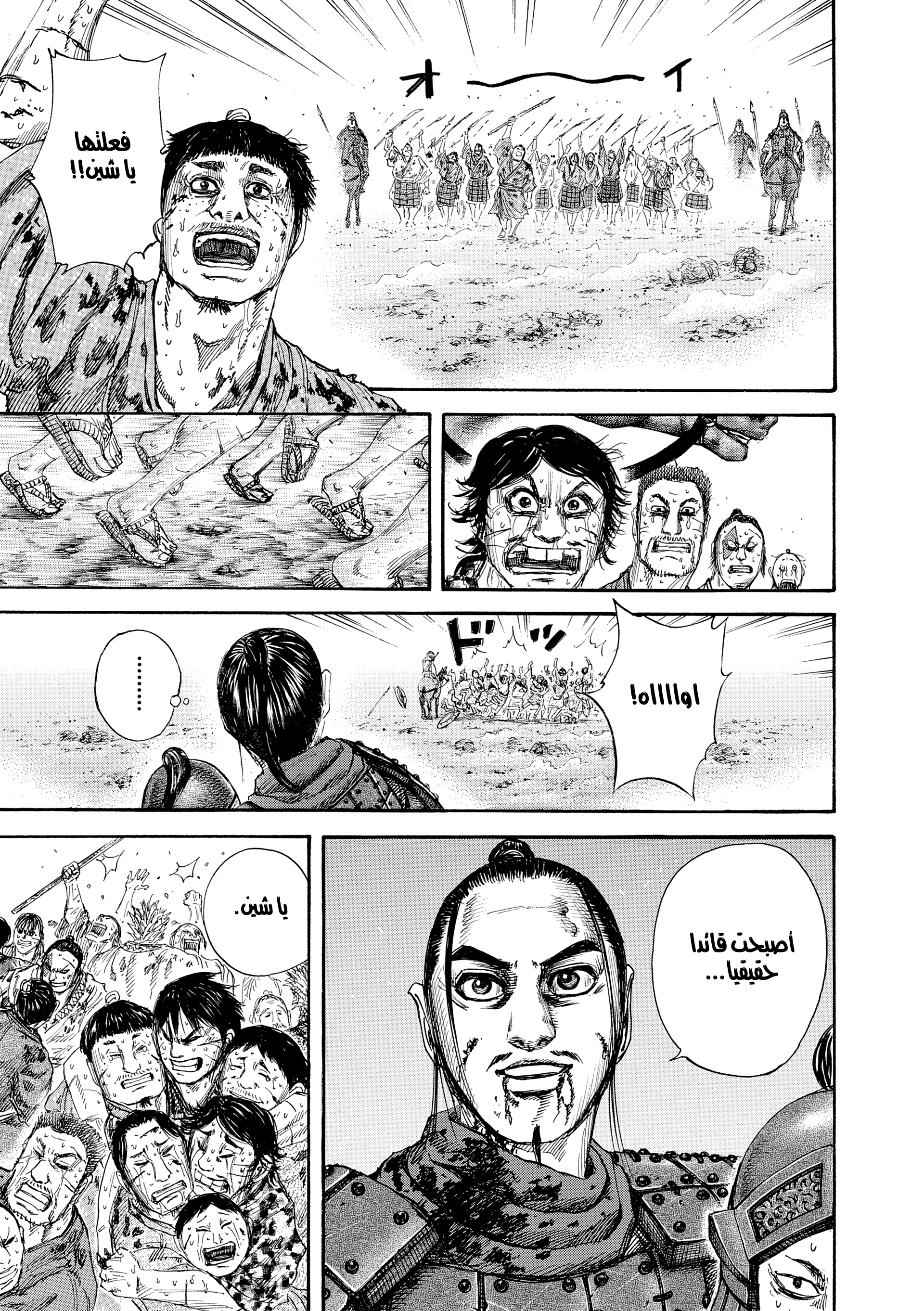 Kingdom الشهرة 第9页
