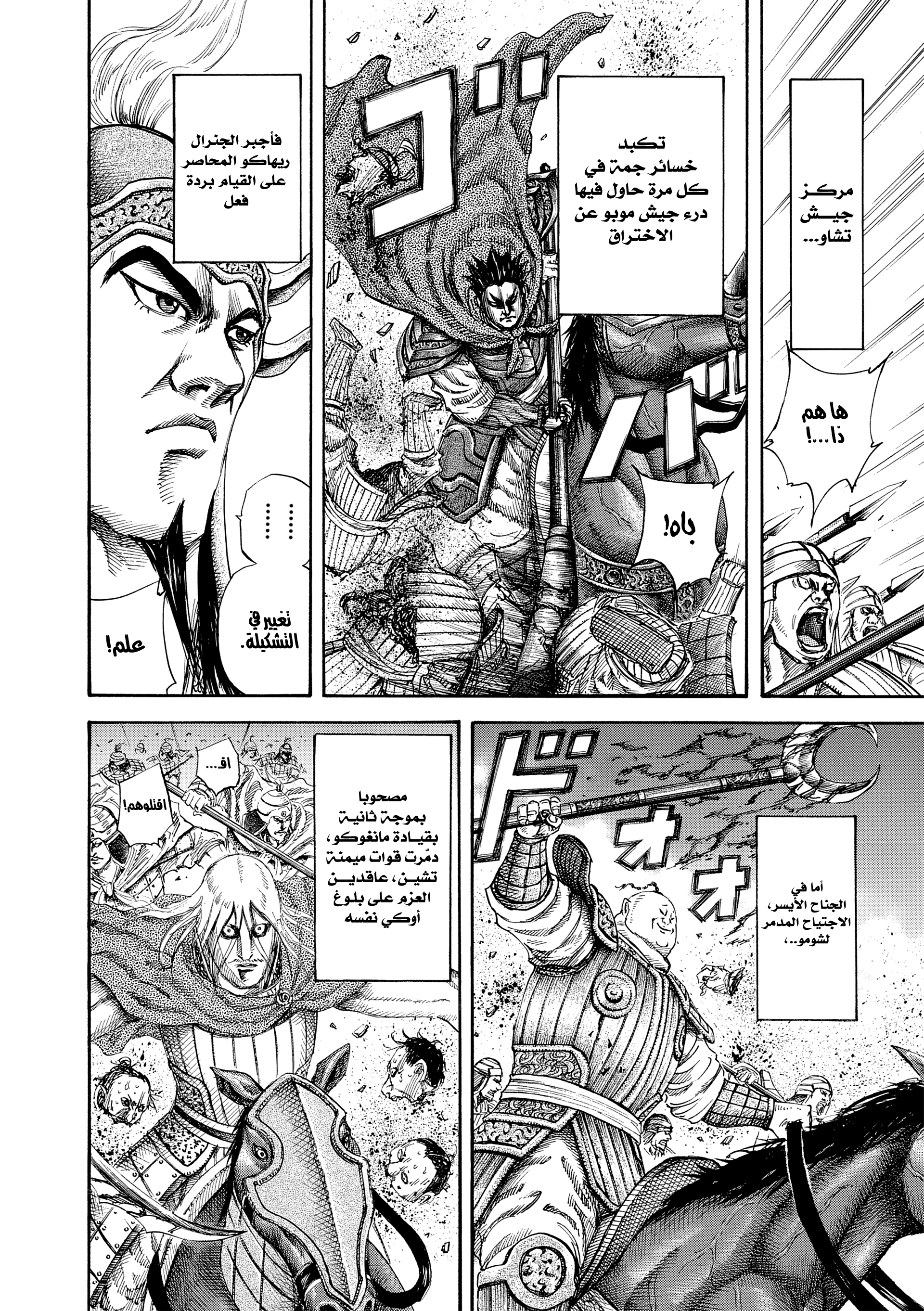 Kingdom الشهرة 第10页