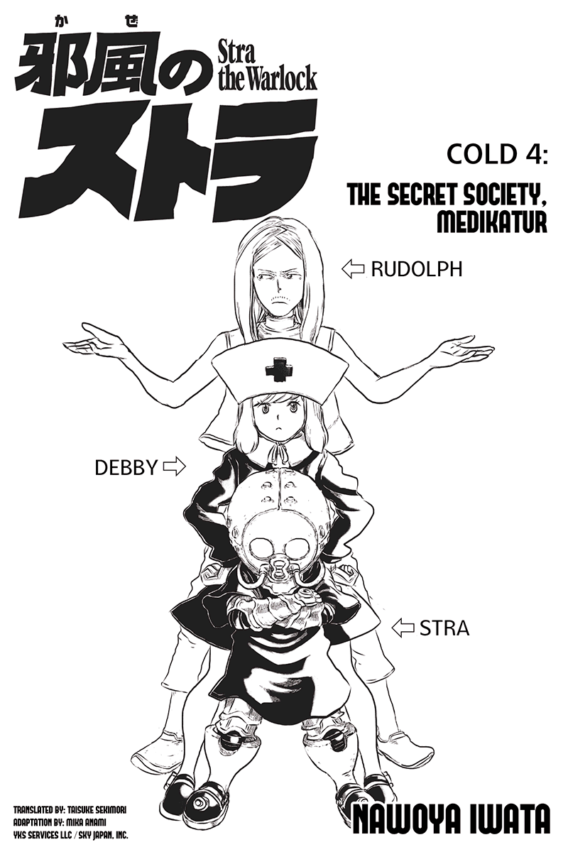 Kaze no Stra The Secret Society, Medikatur 第1页