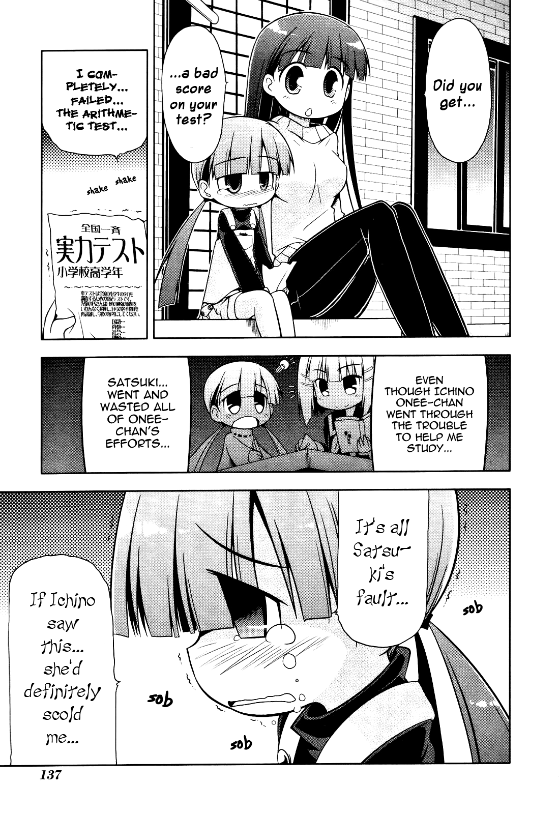 Tonnura-san Hinano's Day Off 第23页
