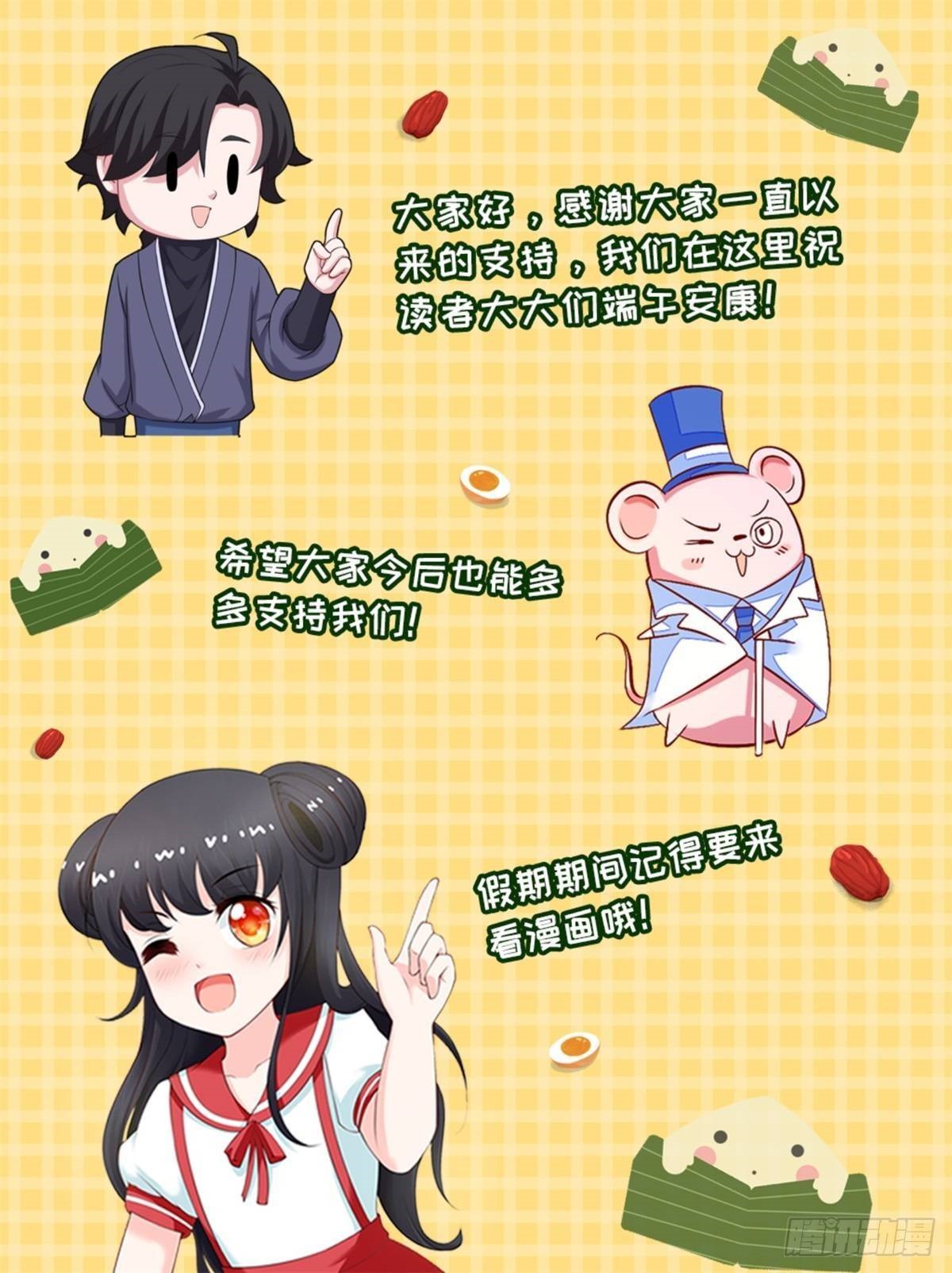 Divine Spirit Martial Emperor Personal Alchemist Master 第24页