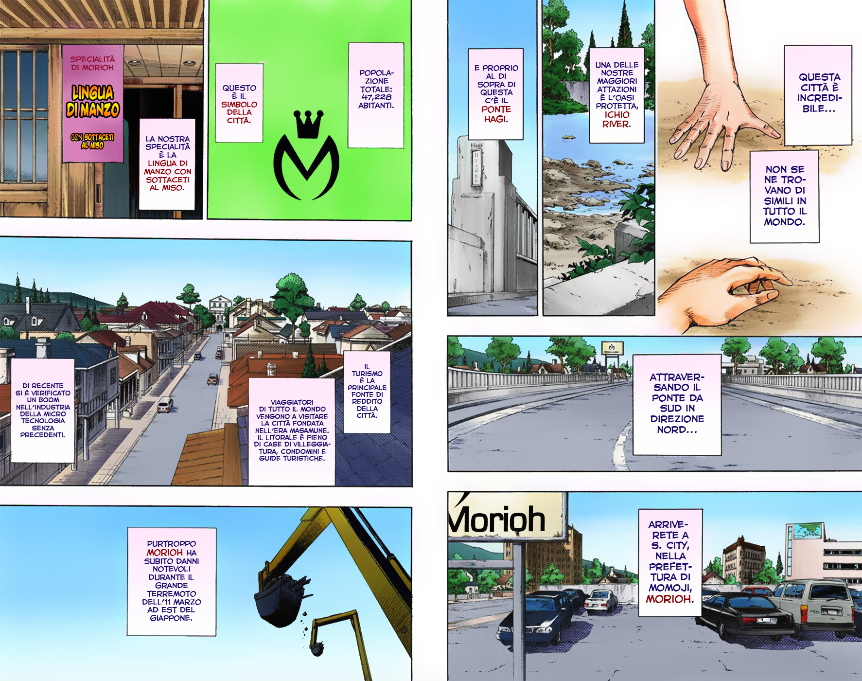JoJo no Kimyou na Bouken Dai 8 Bu: JoJolion Color Ban Benvenuti a Morioh 第7页