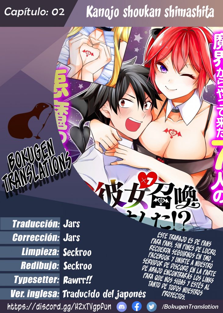 Kanojo Shoukan Shimashita!? ¿Demonios que buscan enamorarse? 第1页