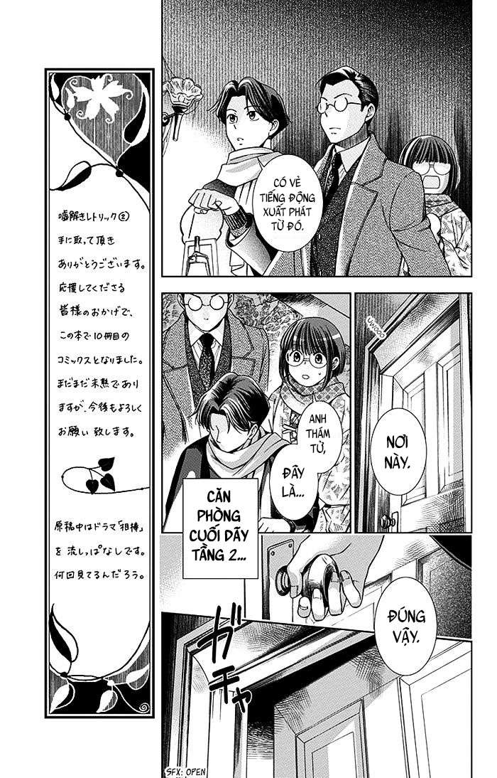 Usotoki Rhetoric Vol. 2 Ch. 6 第14页
