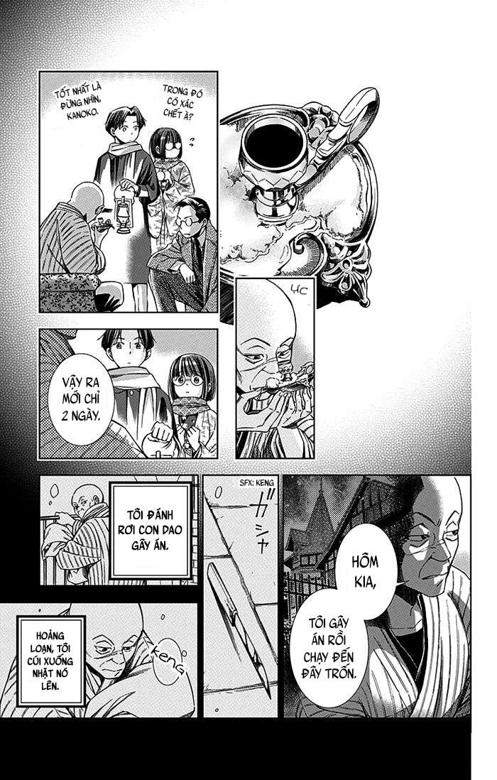 Usotoki Rhetoric Vol. 2 Ch. 6 第22页