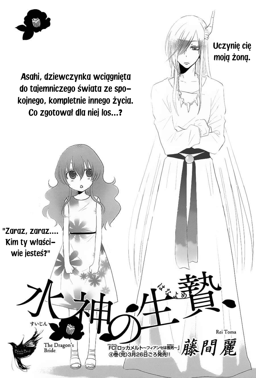 The Water Dragon's Bride Vol. 1 Ch. 2 第1页