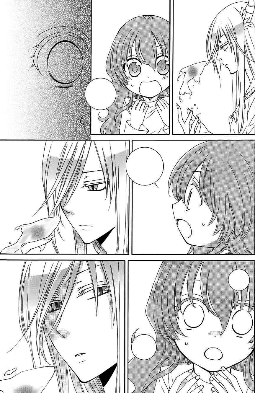 The Water Dragon's Bride Vol. 1 Ch. 2 第19页