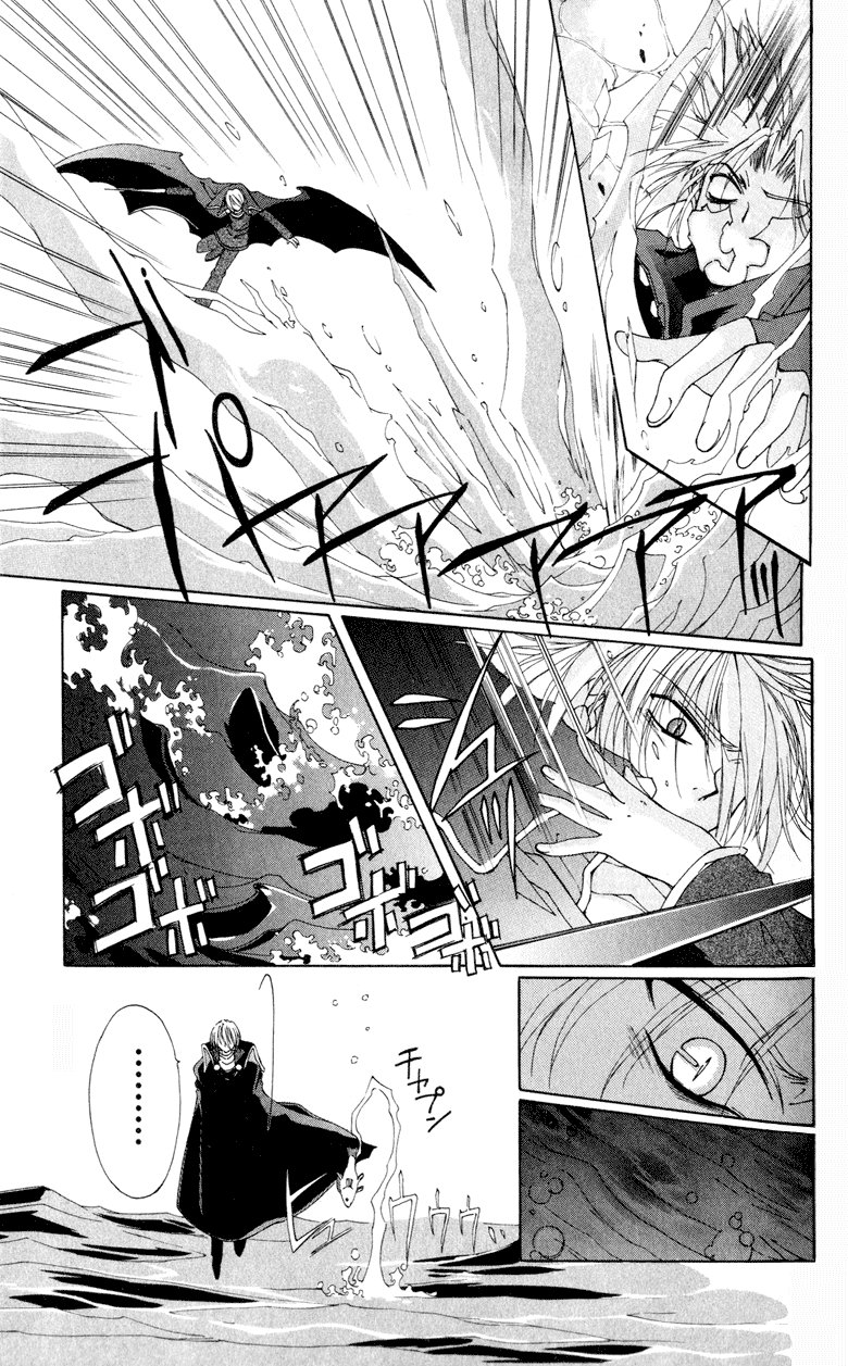 Vampire Juujikai Czarny Łabędź i Akabara 第27页