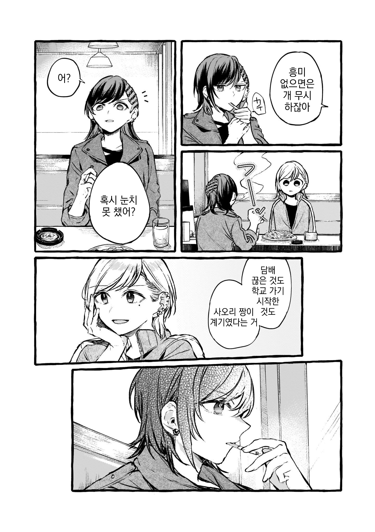 Fuzoroi no Renri - Side Stories Ch. 2 第13页