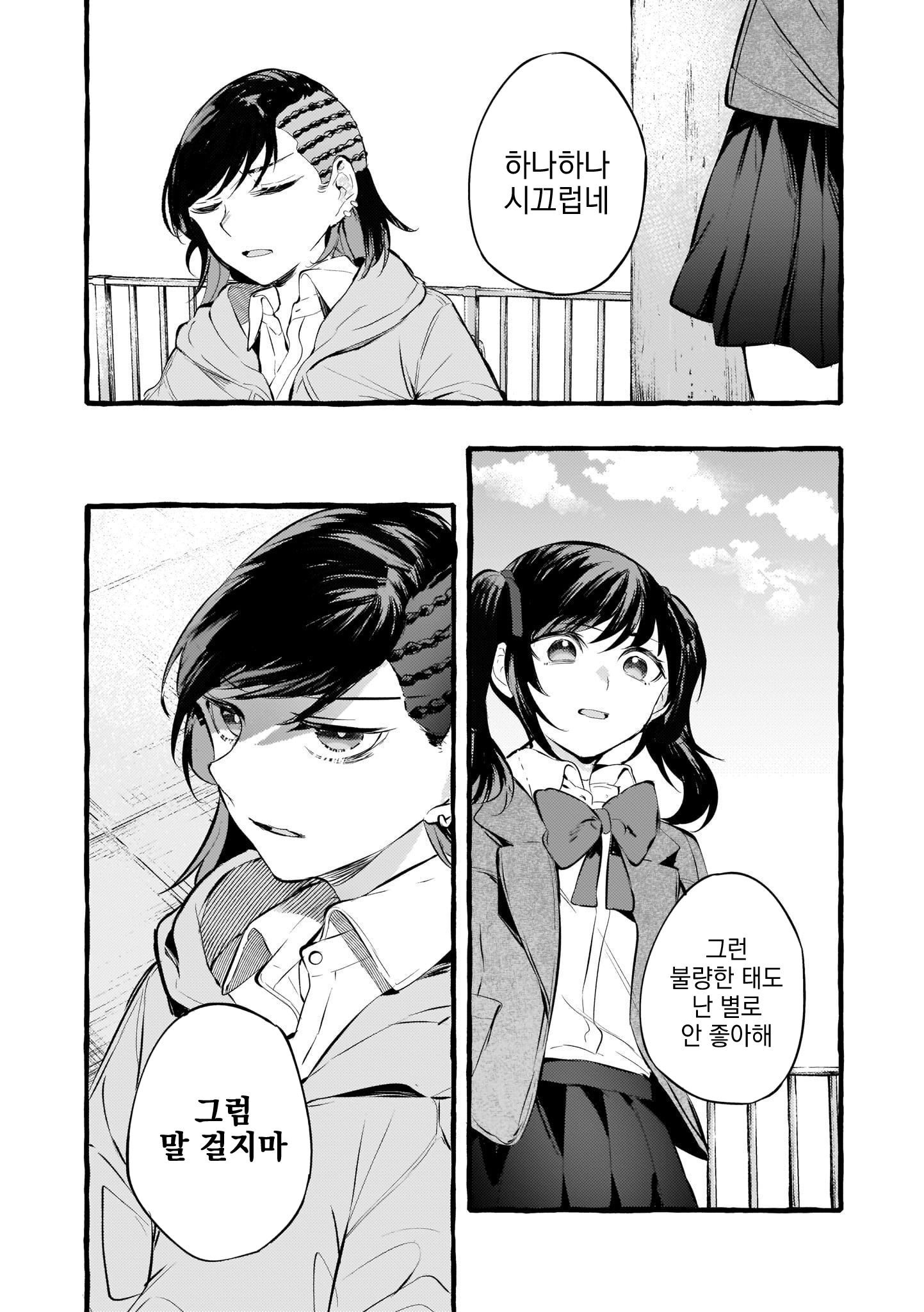Fuzoroi no Renri - Side Stories Ch. 2 第5页