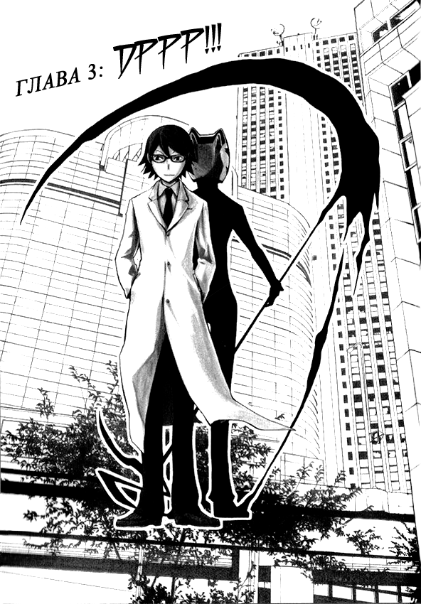 Durarara!! Drrr!! 第2页