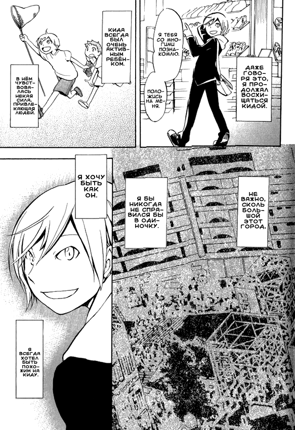 Durarara!! Drrr!! 第26页
