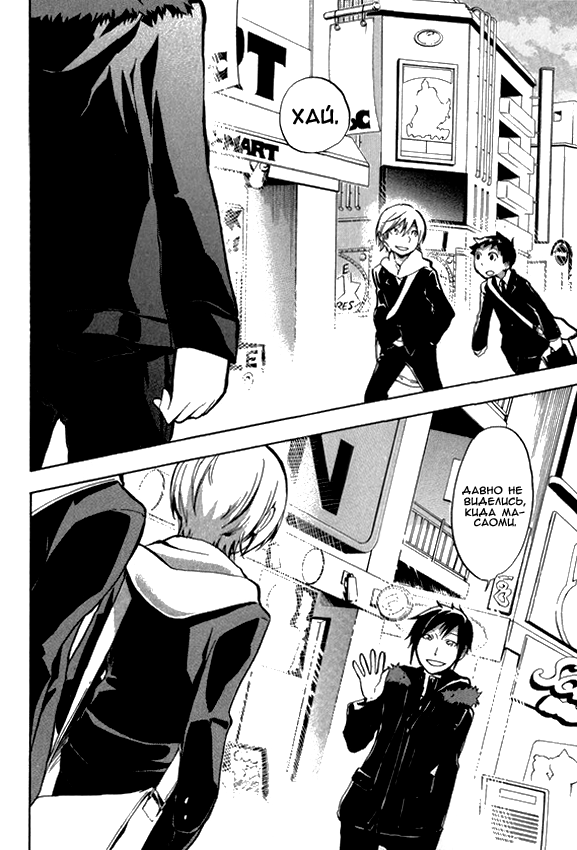 Durarara!! Drrr!! 第27页