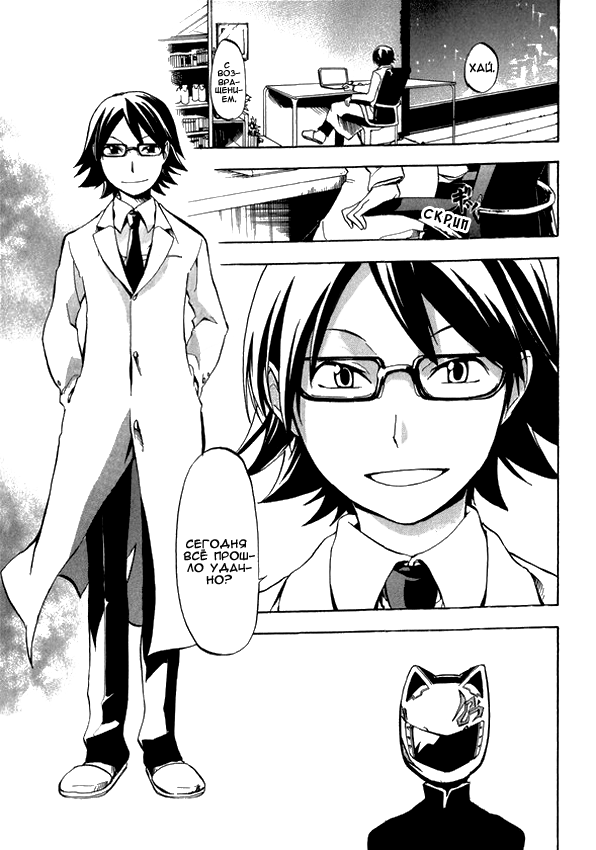 Durarara!! Drrr!! 第6页