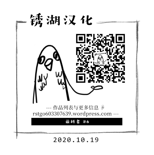 Zenkamono 想要成为满月 第27页