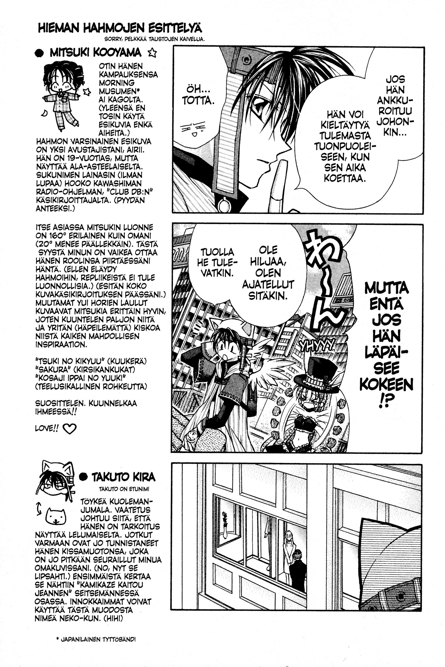 Full Moon o Sagashite Mitsukin Tapaus 第27页