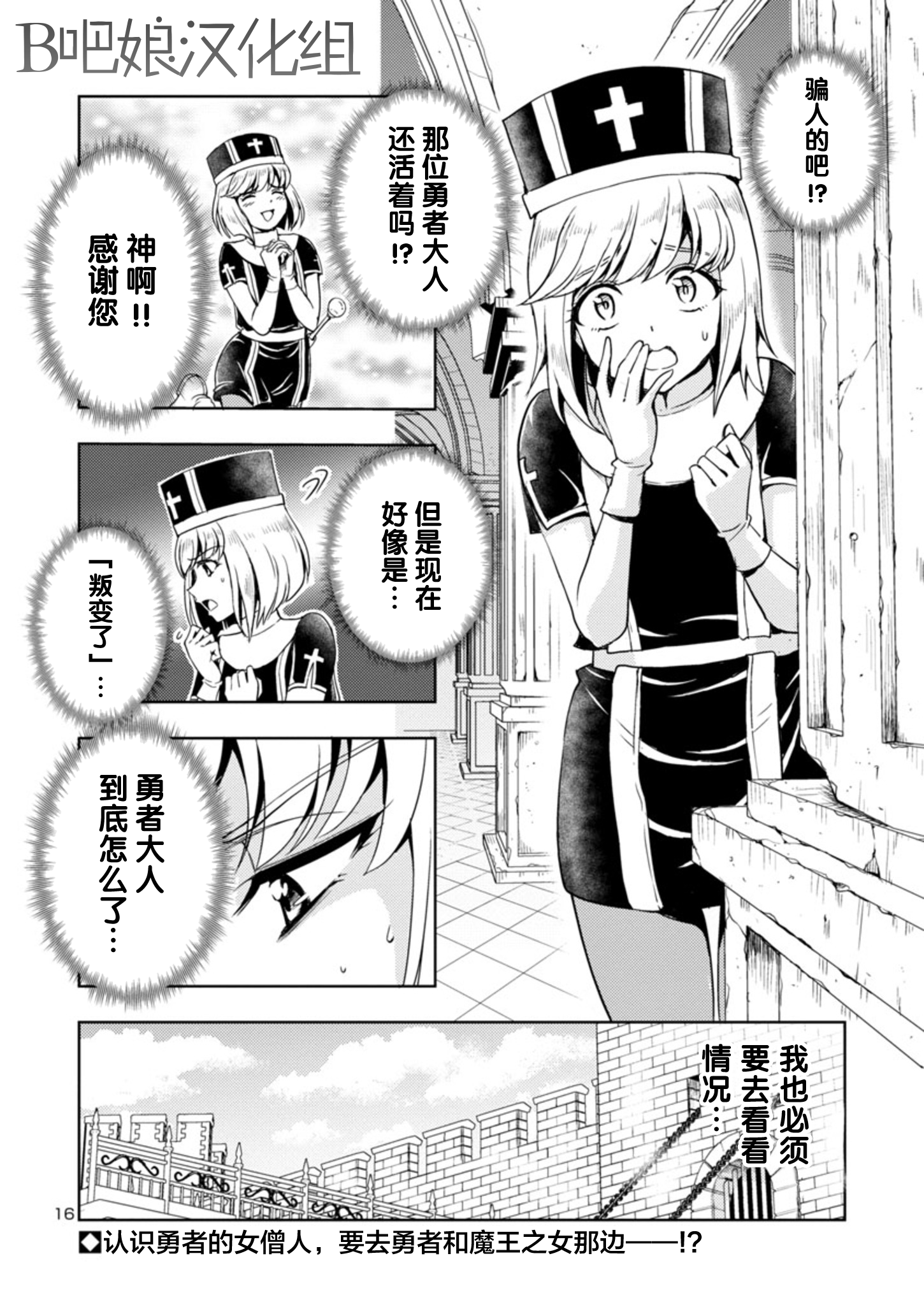 Maou no Musume, Sugoku Choroi. Vol. 1 Ch. 5 第17页