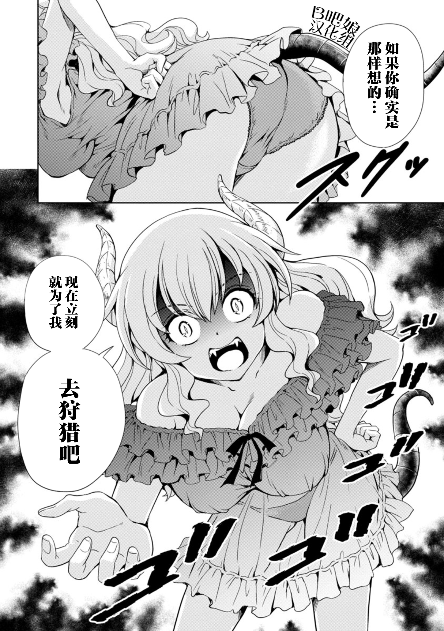Maou no Musume, Sugoku Choroi. Vol. 1 Ch. 5 第7页