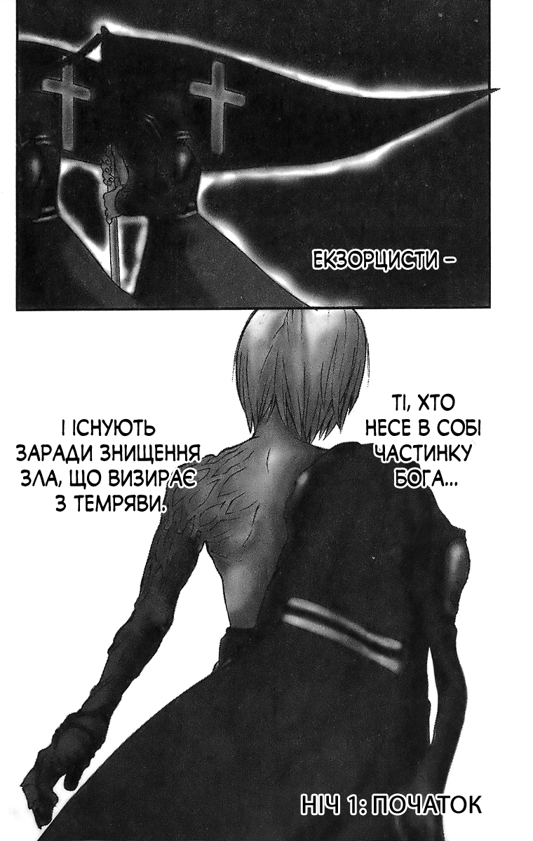 D.Gray-man Початок 第2页