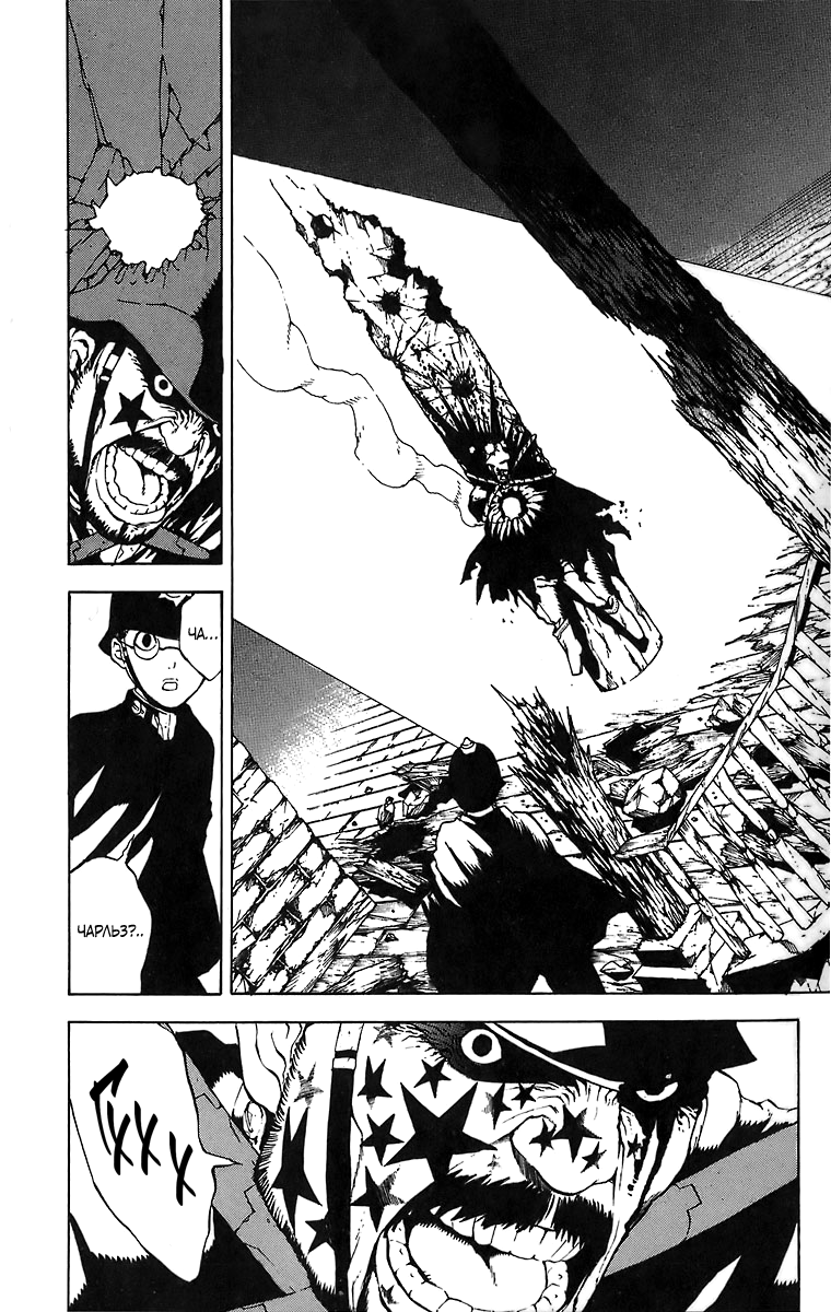 D.Gray-man Початок 第12页