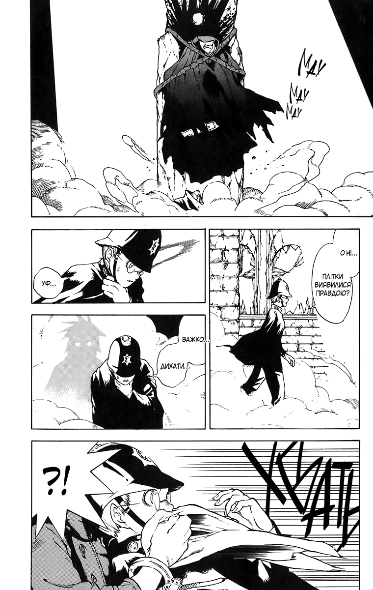 D.Gray-man Початок 第14页