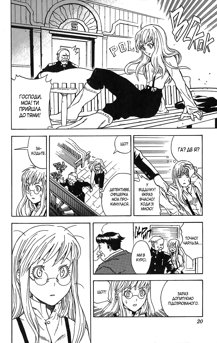 D.Gray-man Початок 第16页