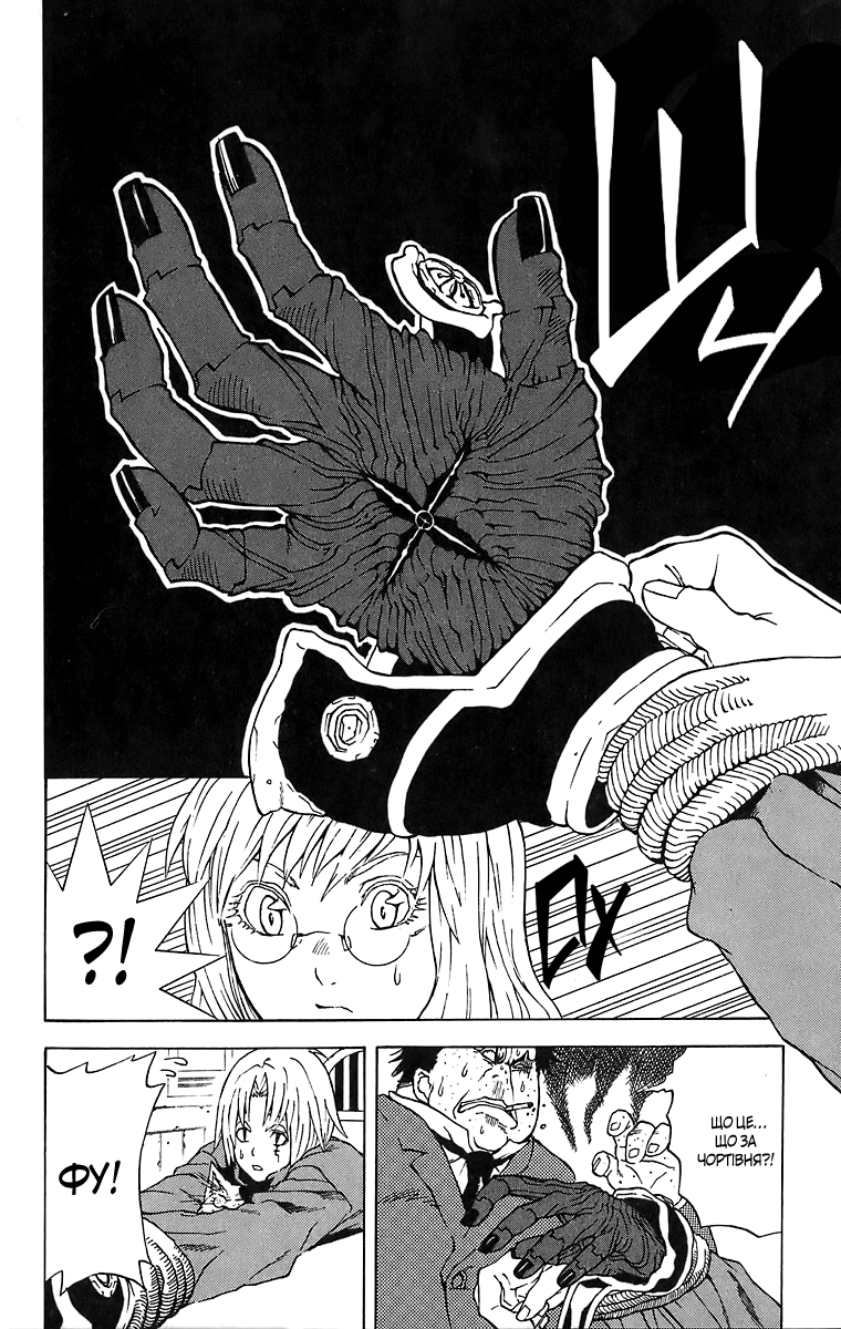 D.Gray-man Початок 第18页