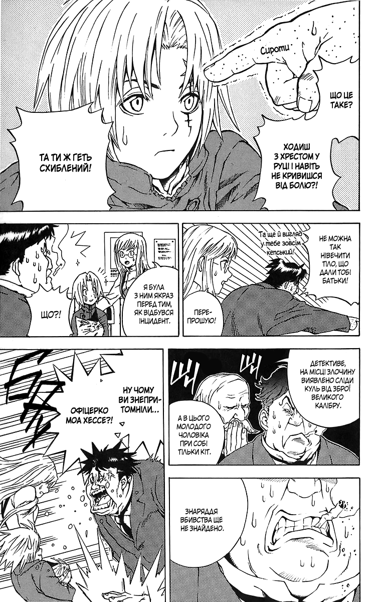 D.Gray-man Початок 第19页