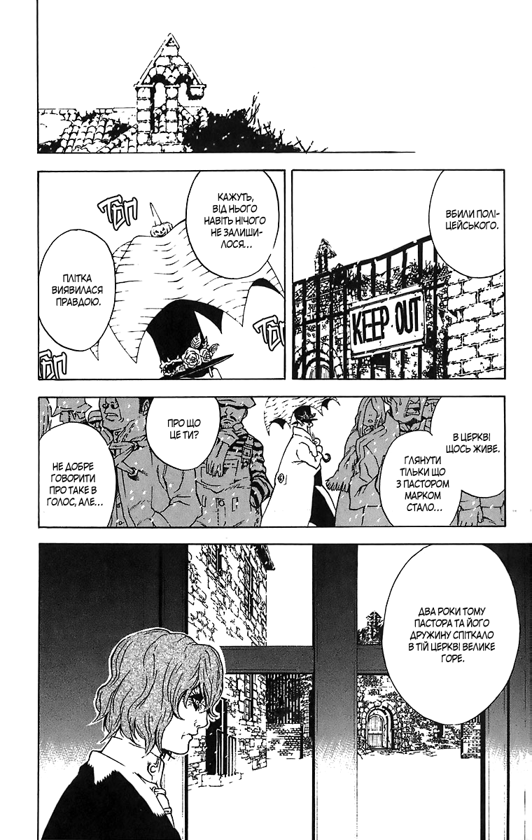 D.Gray-man Початок 第22页