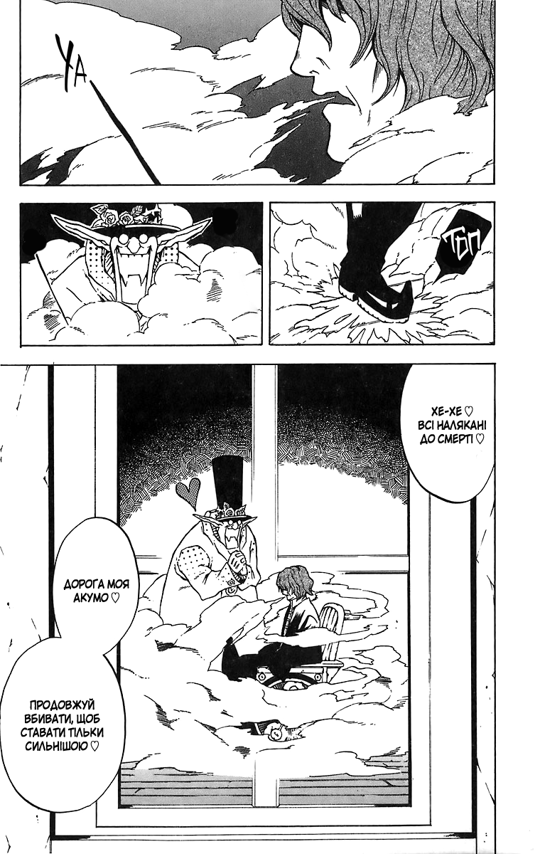 D.Gray-man Початок 第23页