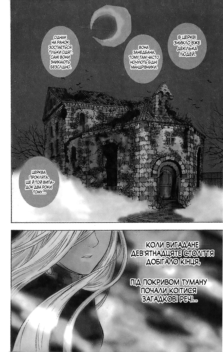 D.Gray-man Початок 第4页