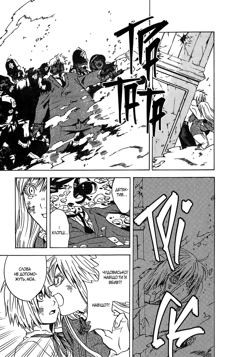 D.Gray-man Початок 第39页