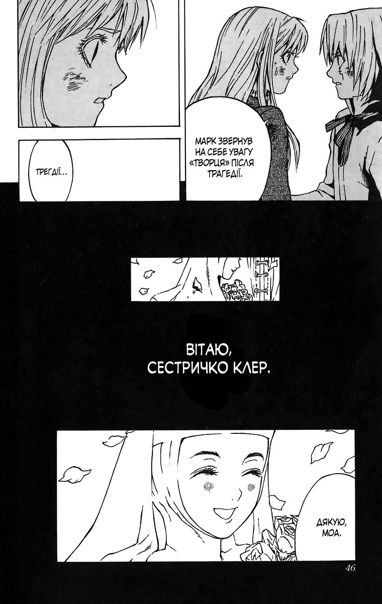 D.Gray-man Початок 第42页