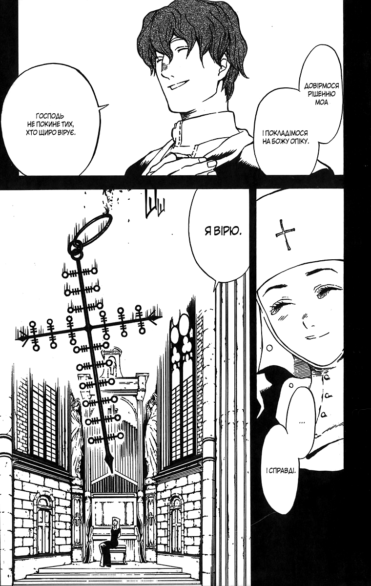 D.Gray-man Початок 第45页