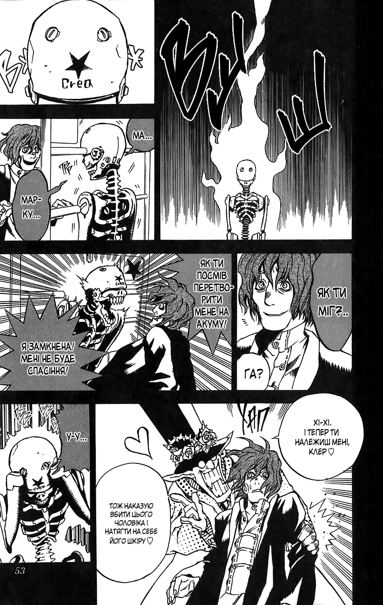 D.Gray-man Початок 第49页