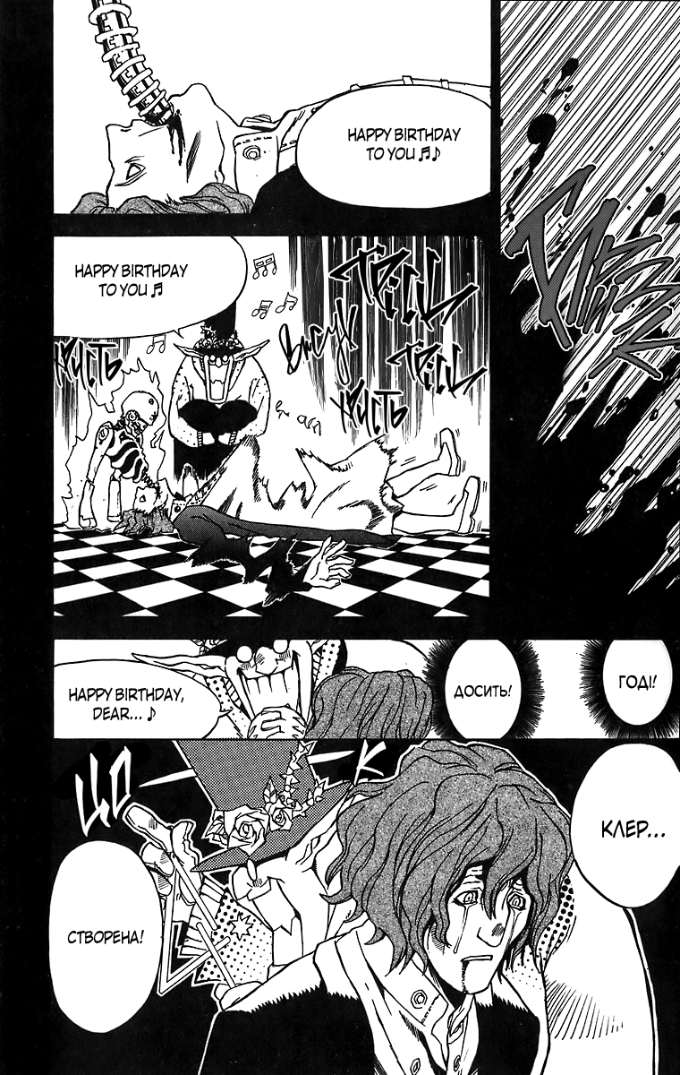 D.Gray-man Початок 第50页