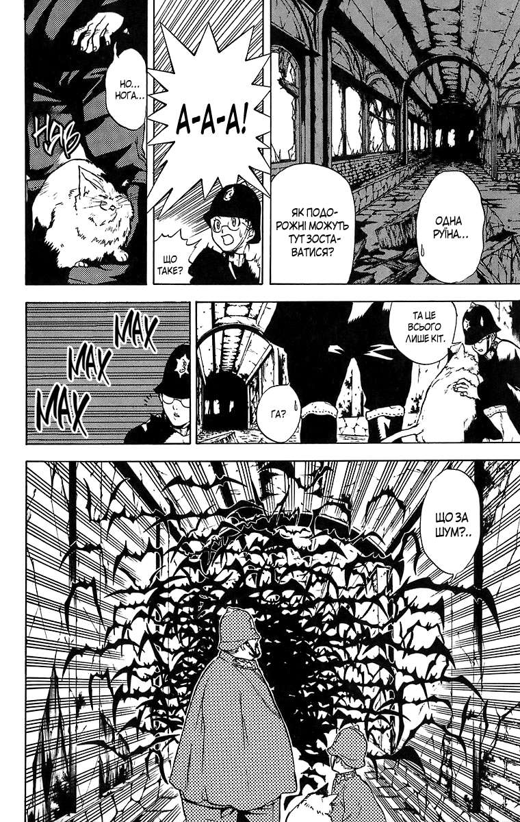 D.Gray-man Початок 第6页