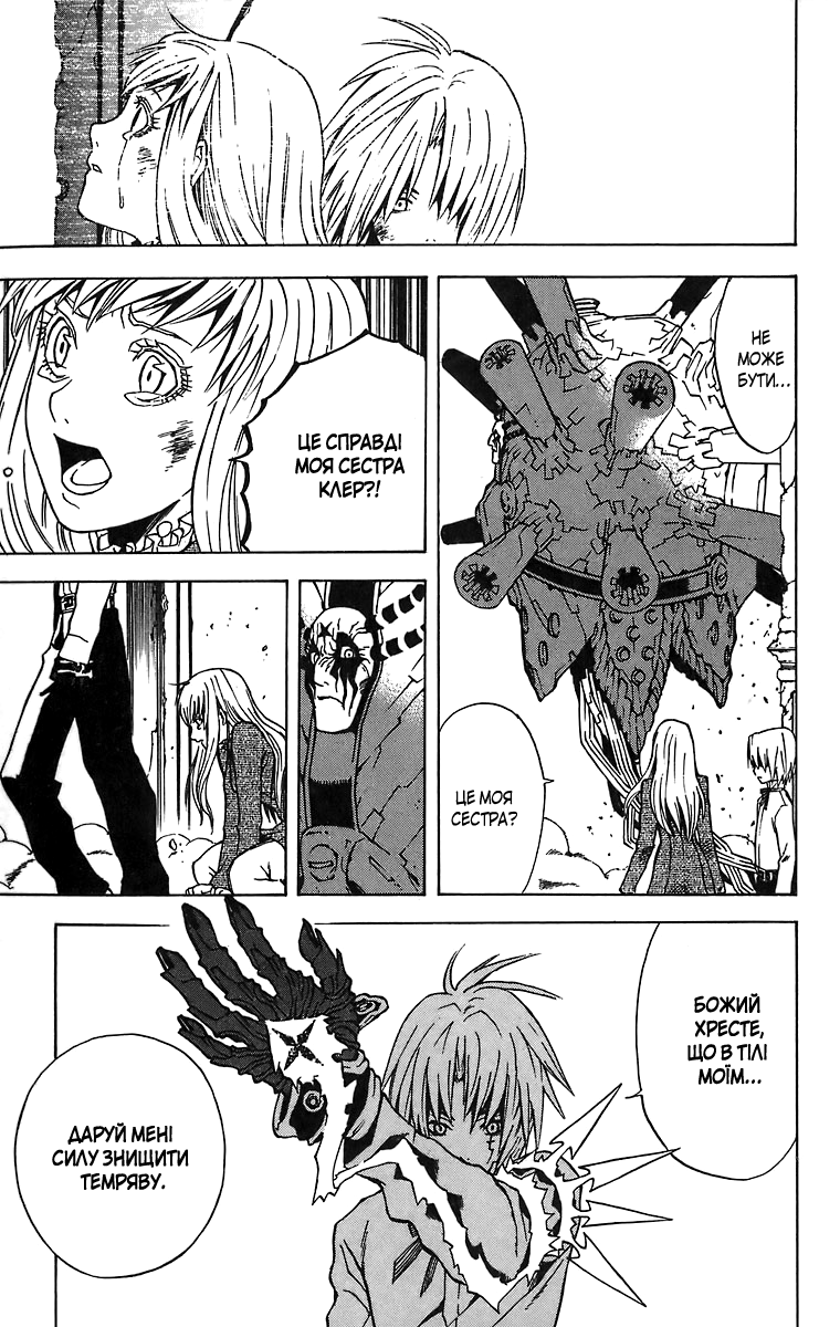 D.Gray-man Початок 第51页