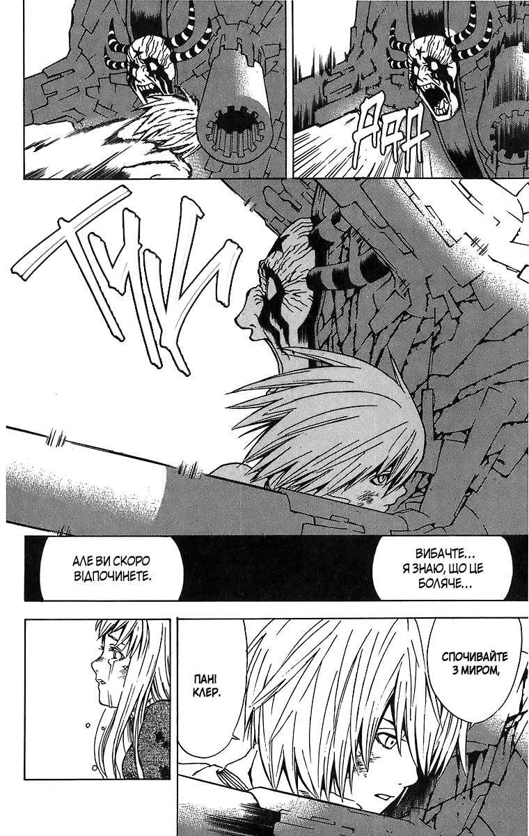 D.Gray-man Початок 第53页