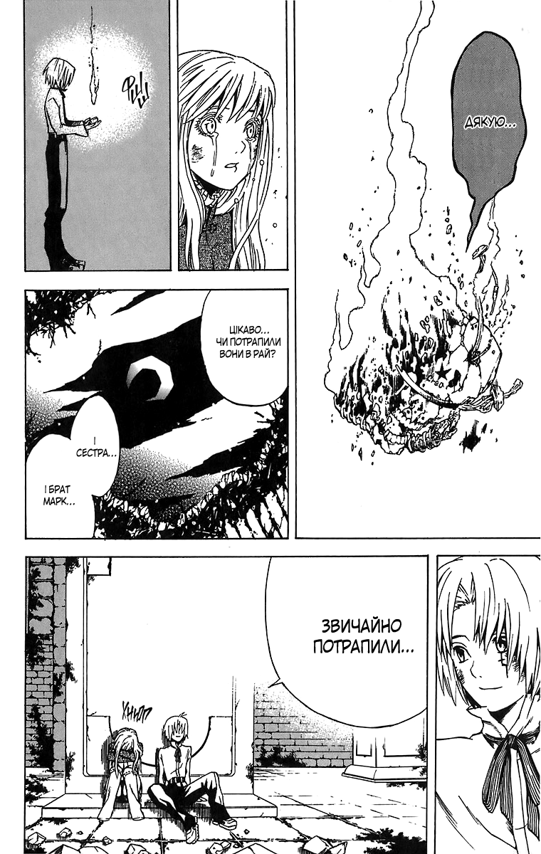 D.Gray-man Початок 第55页