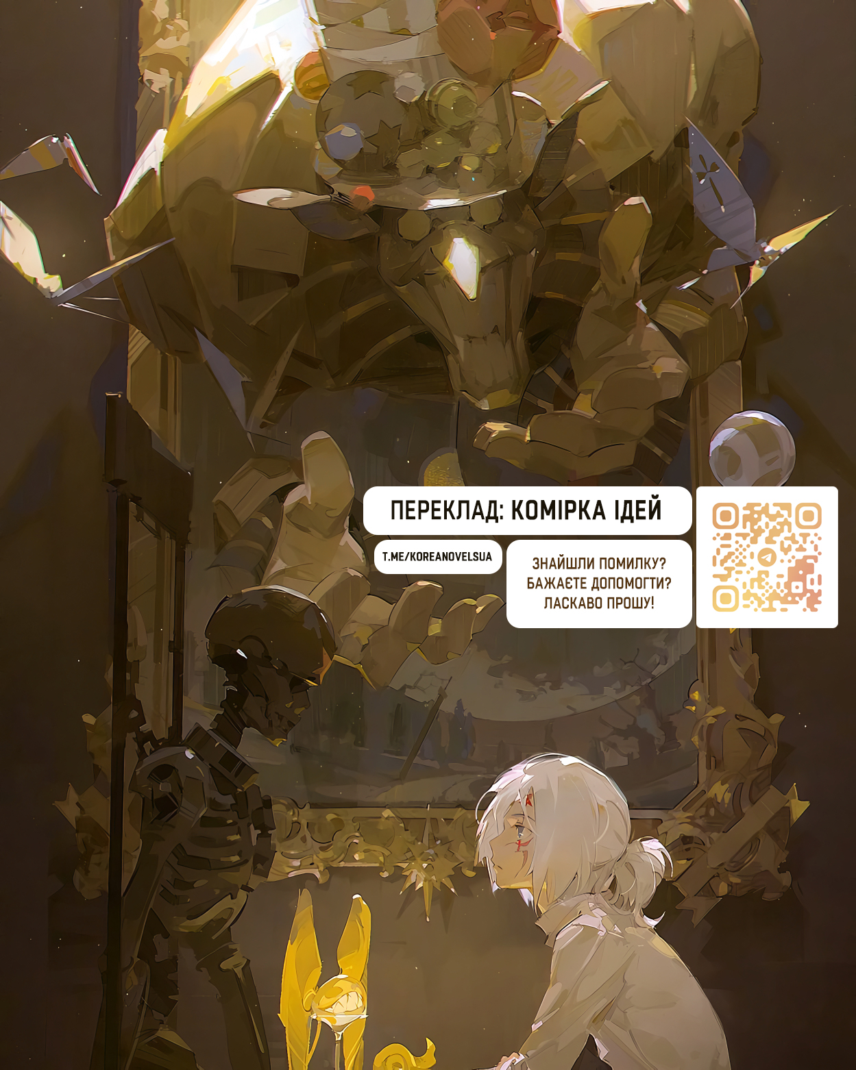 D.Gray-man Початок 第58页