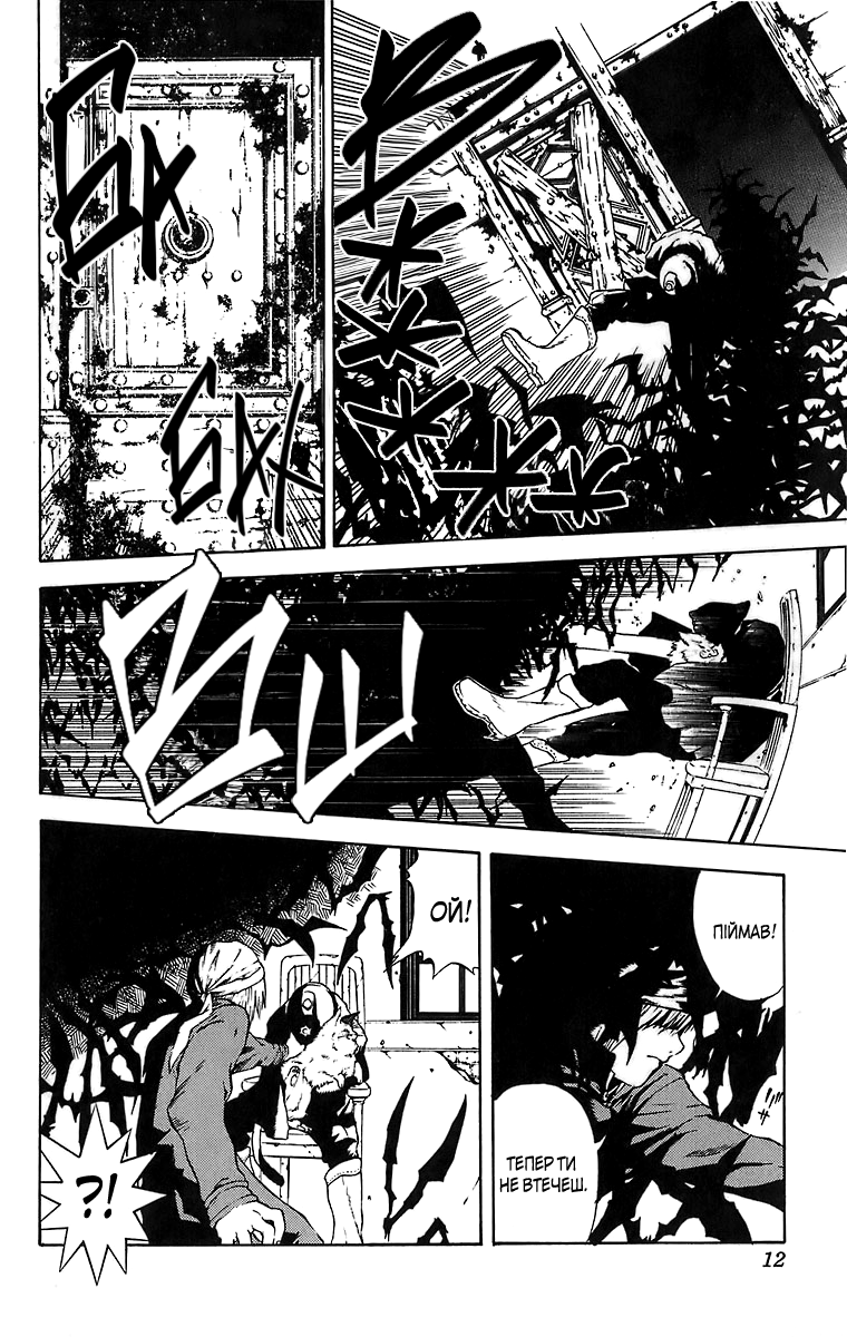 D.Gray-man Початок 第8页