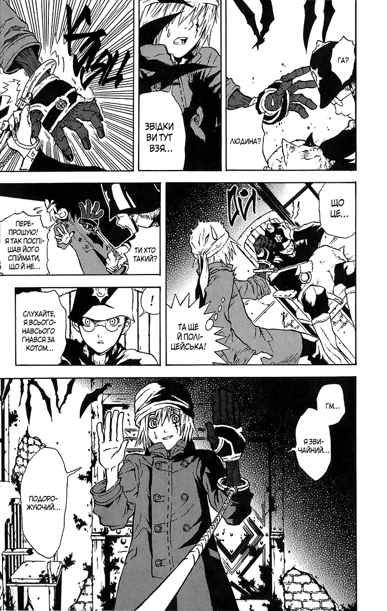 D.Gray-man Початок 第9页