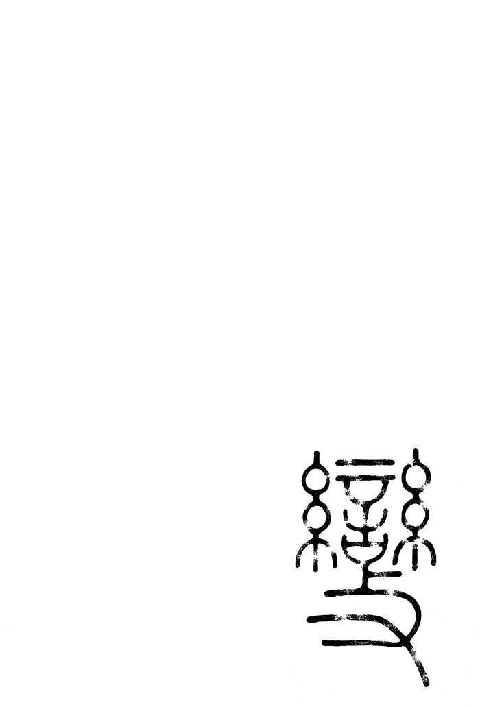 Aphorism Vol. 1 Ch. 2 第50页