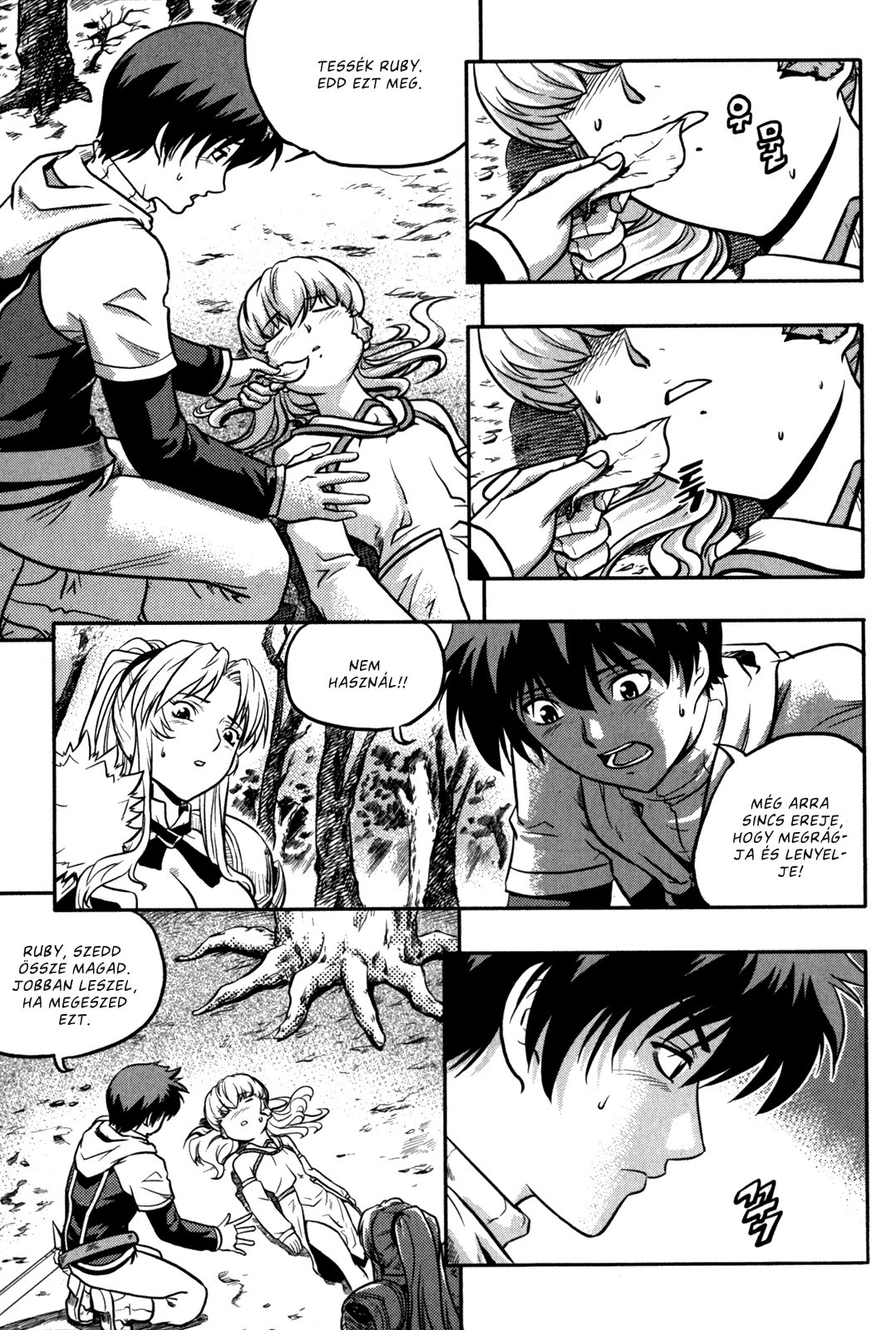 The Legend of Maian Vol. 3 Ch. 1 第19页
