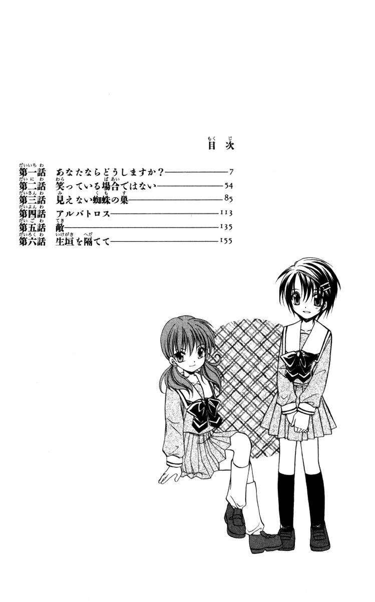 Spiral Alive 第5页