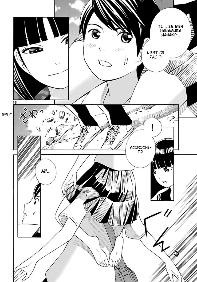 24-ku no Hanako-san Vol. 1 Ch. 1 第18页