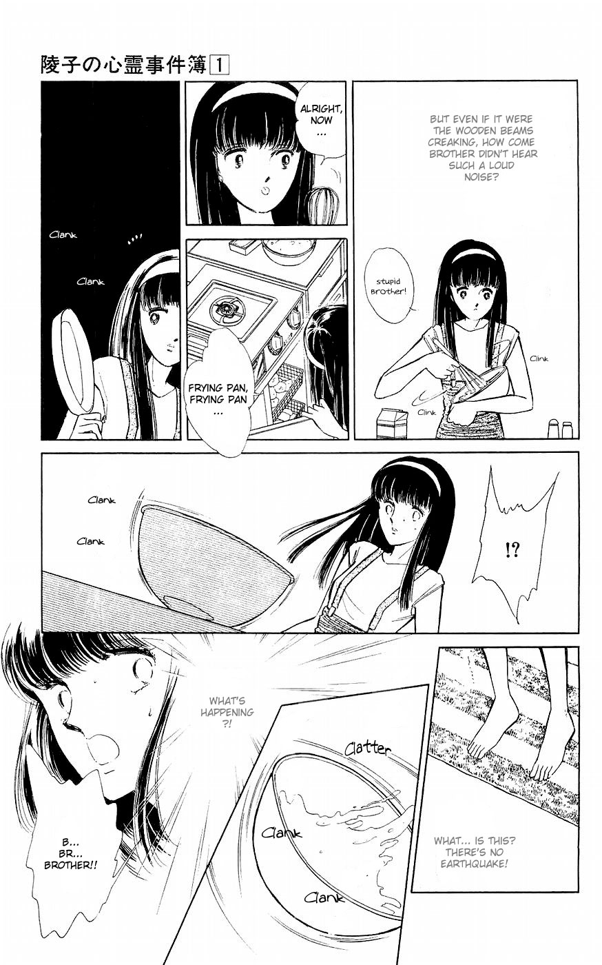 A Record of Ryoko's Psychic Events A cat floating in the darkness 第16页