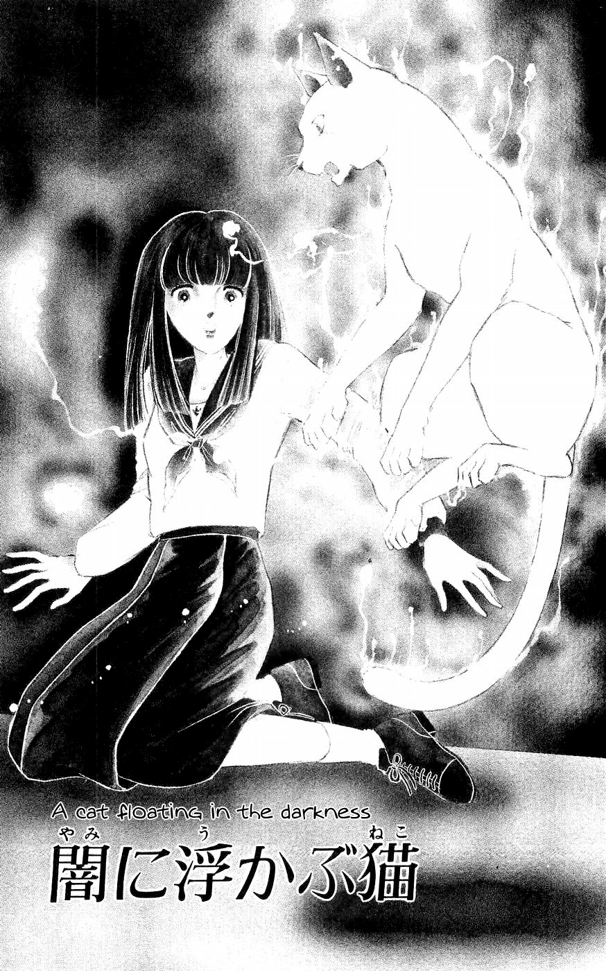 A Record of Ryoko's Psychic Events A cat floating in the darkness 第6页